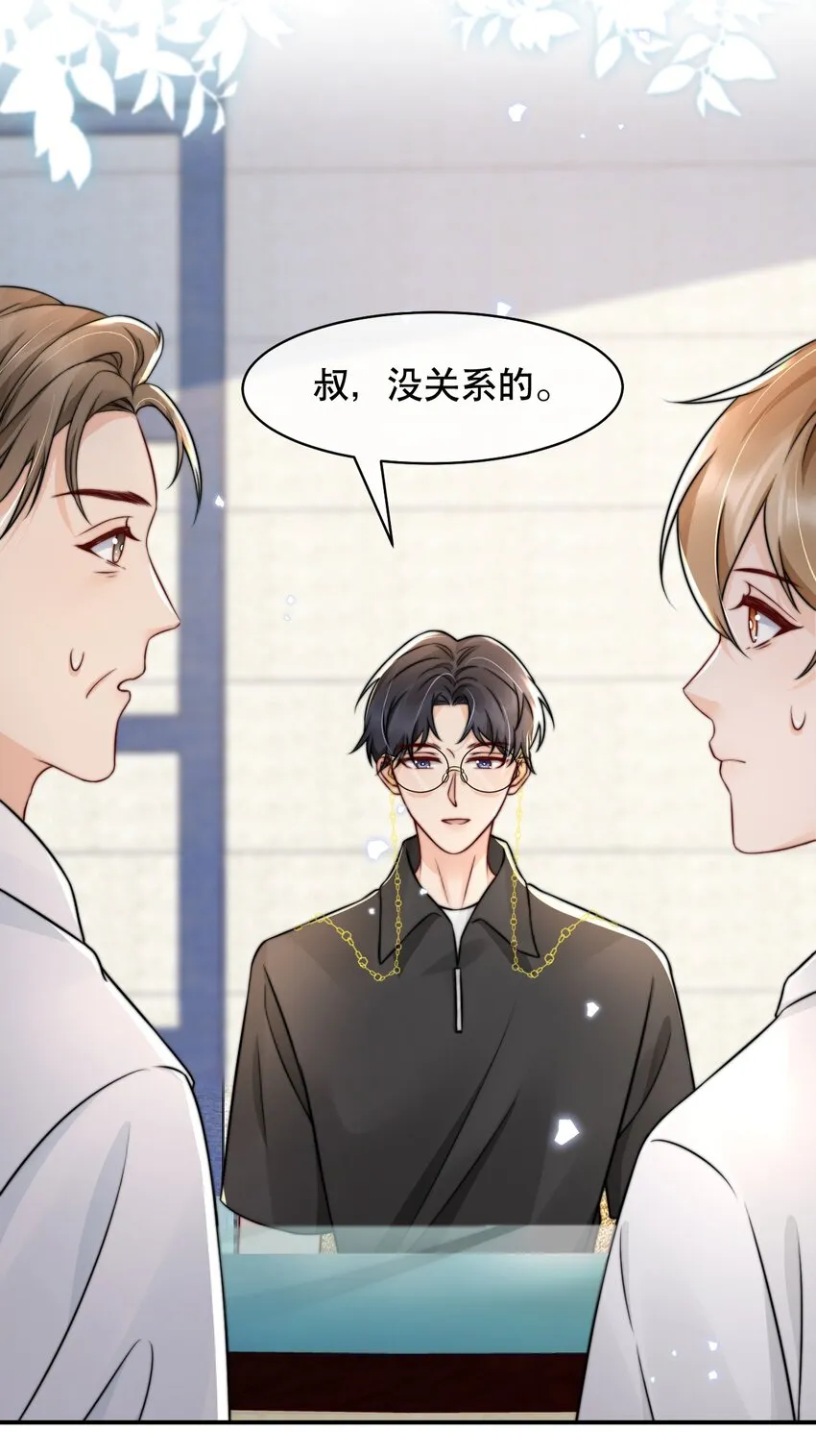 023 你真笨！怎么还没学会！ 第8页