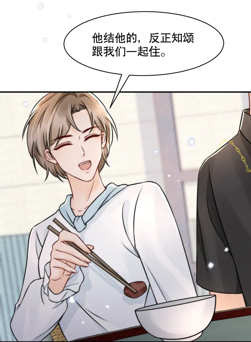 023 你真笨！怎么还没学会！ 第9页