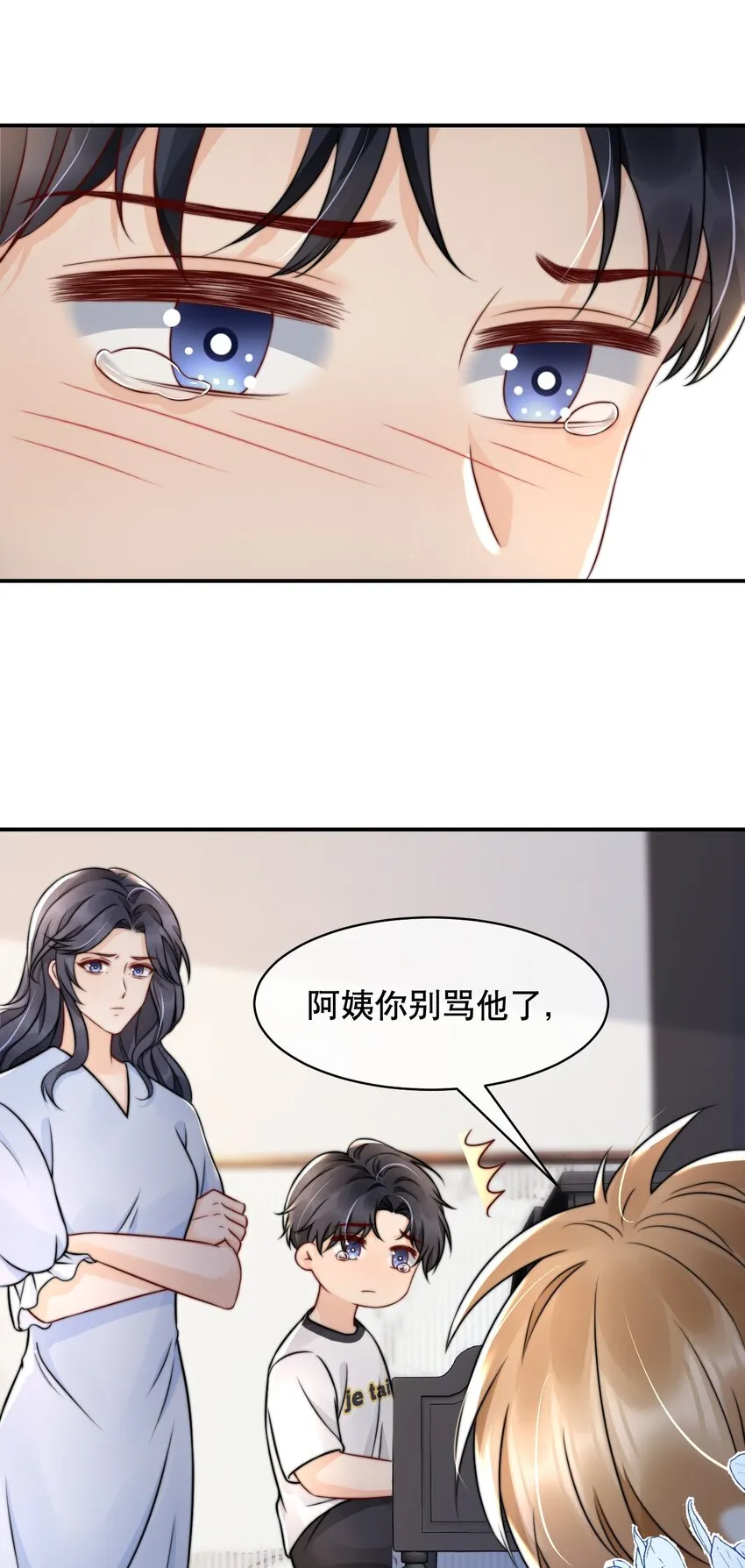 023 你真笨！怎么还没学会！ 第25页