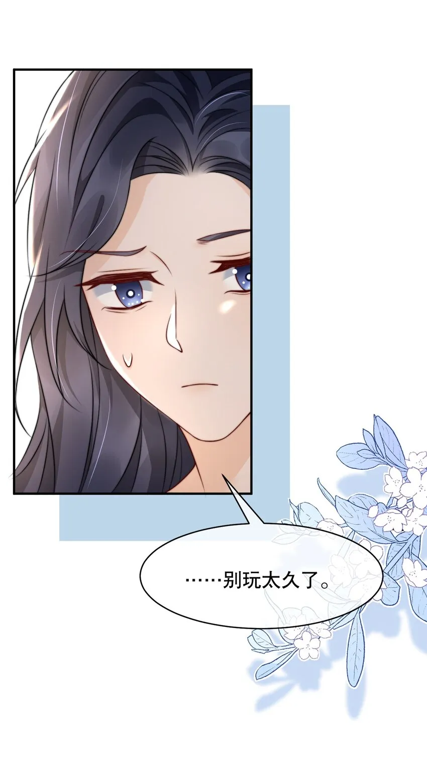 023 你真笨！怎么还没学会！ 第29页