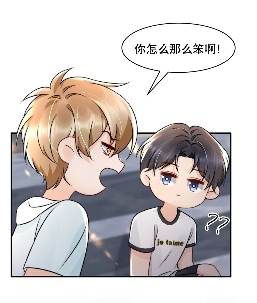 023 你真笨！怎么还没学会！ 第32页