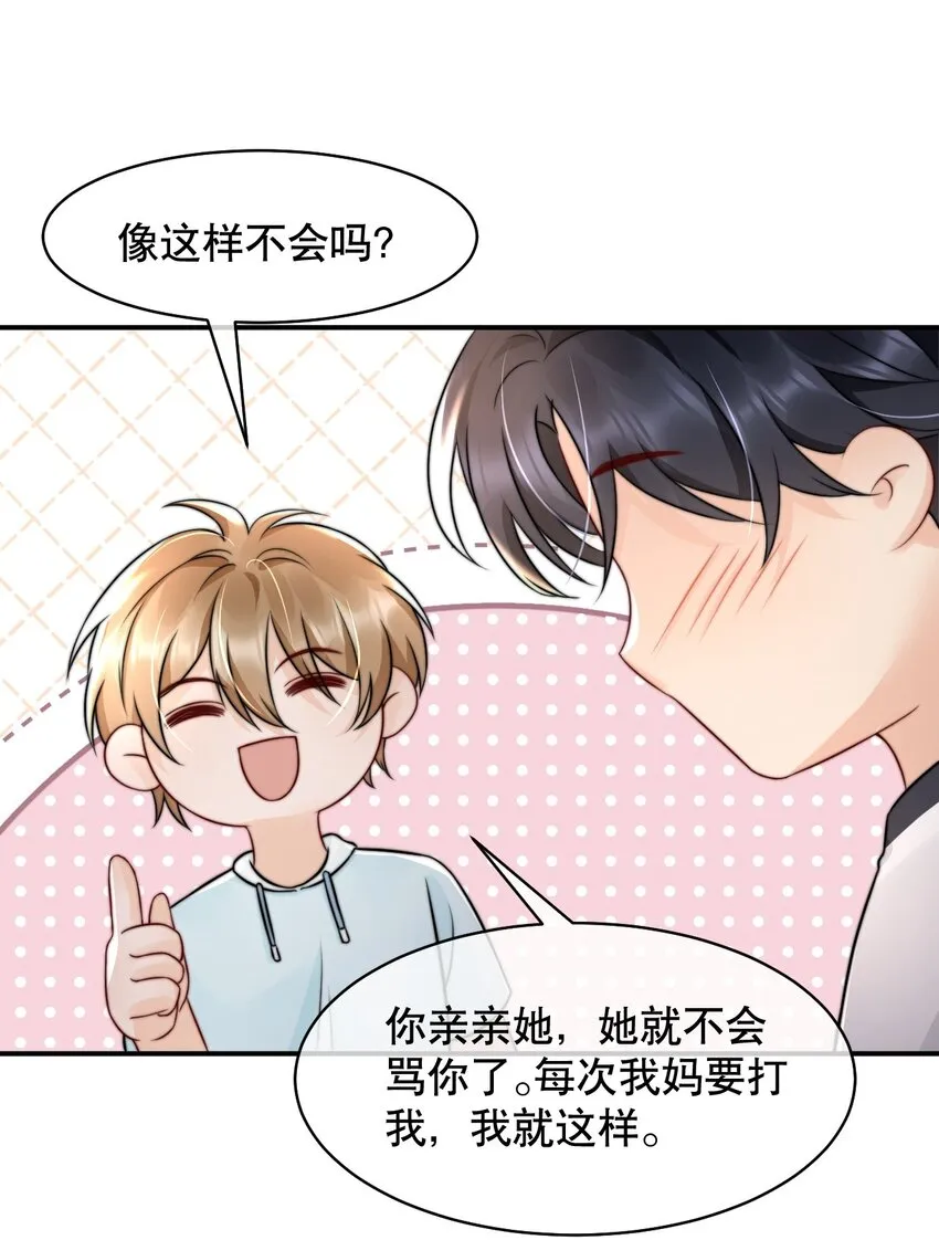 023 你真笨！怎么还没学会！ 第34页
