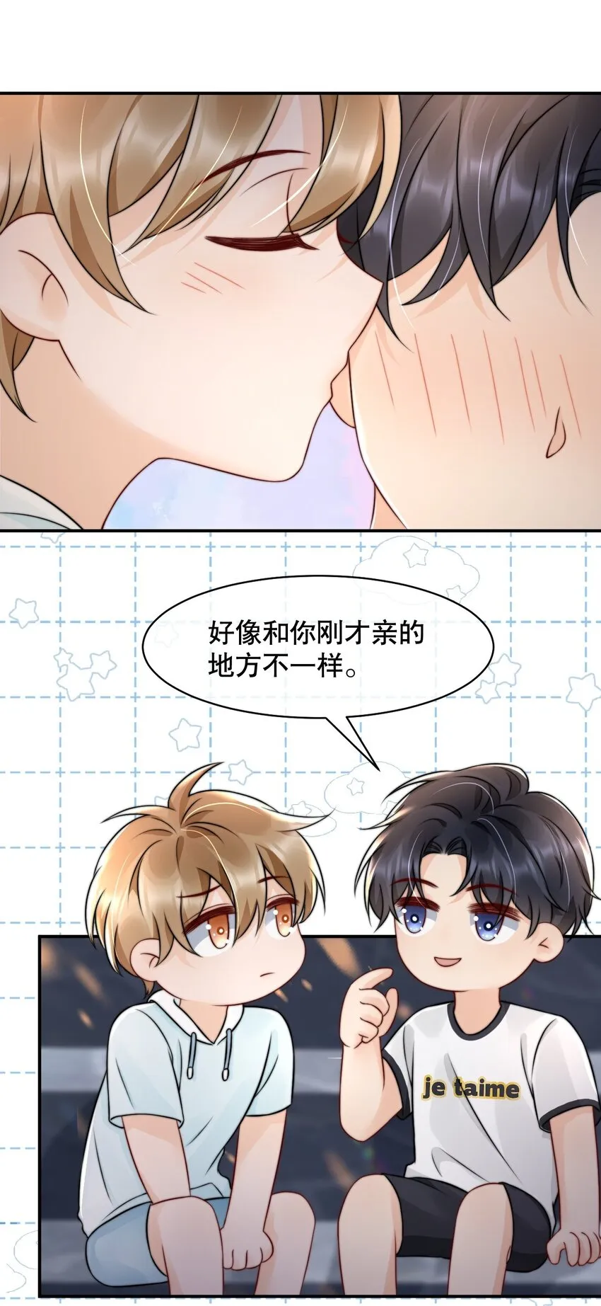 023 你真笨！怎么还没学会！ 第36页