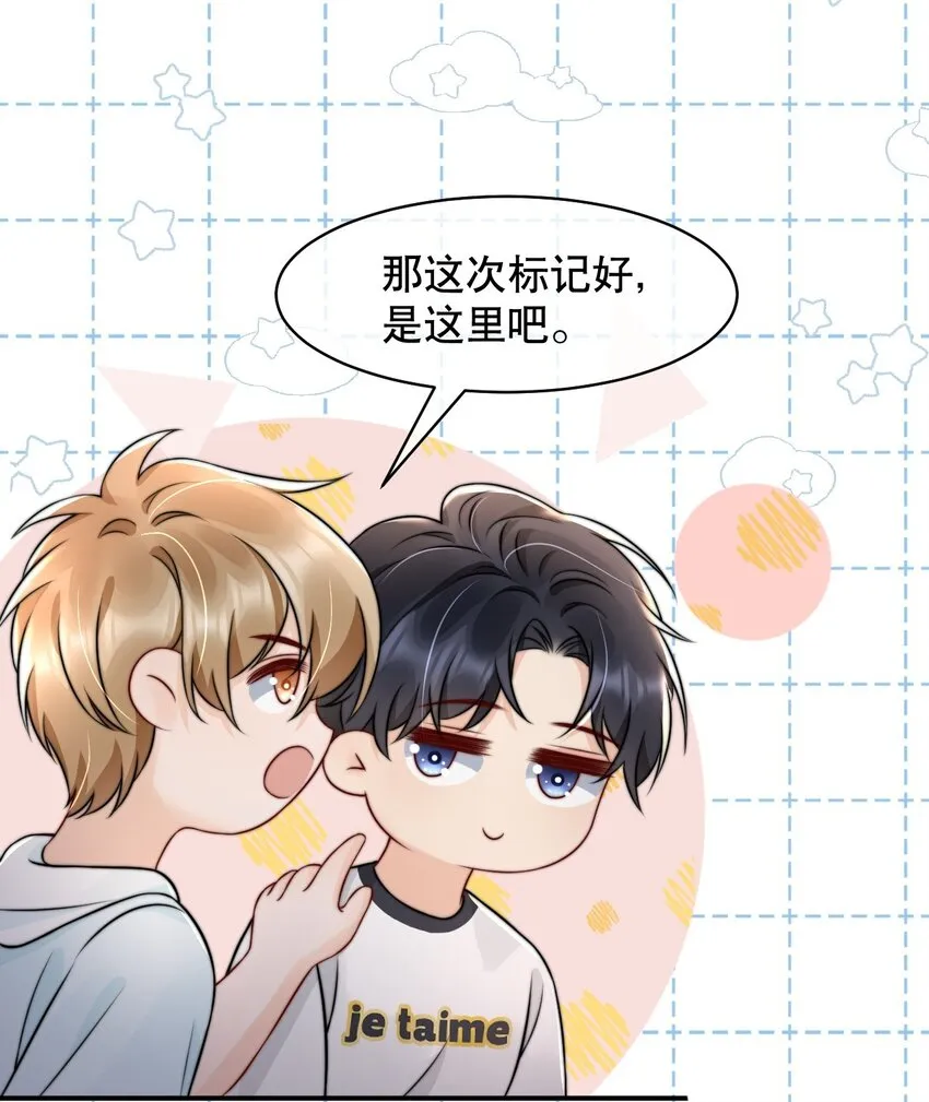 023 你真笨！怎么还没学会！ 第37页