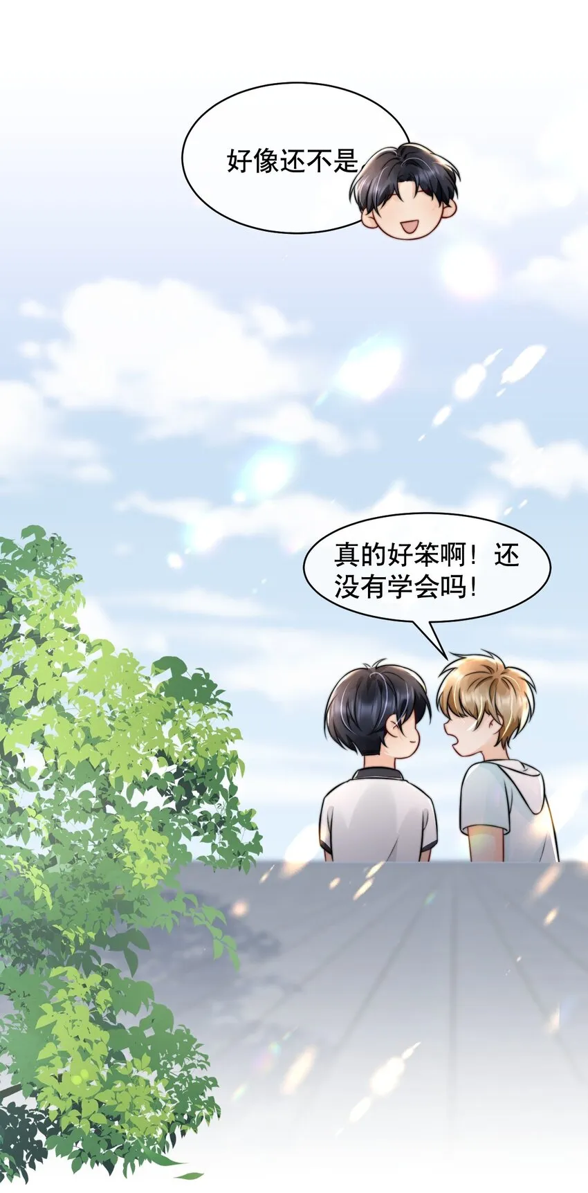023 你真笨！怎么还没学会！ 第39页