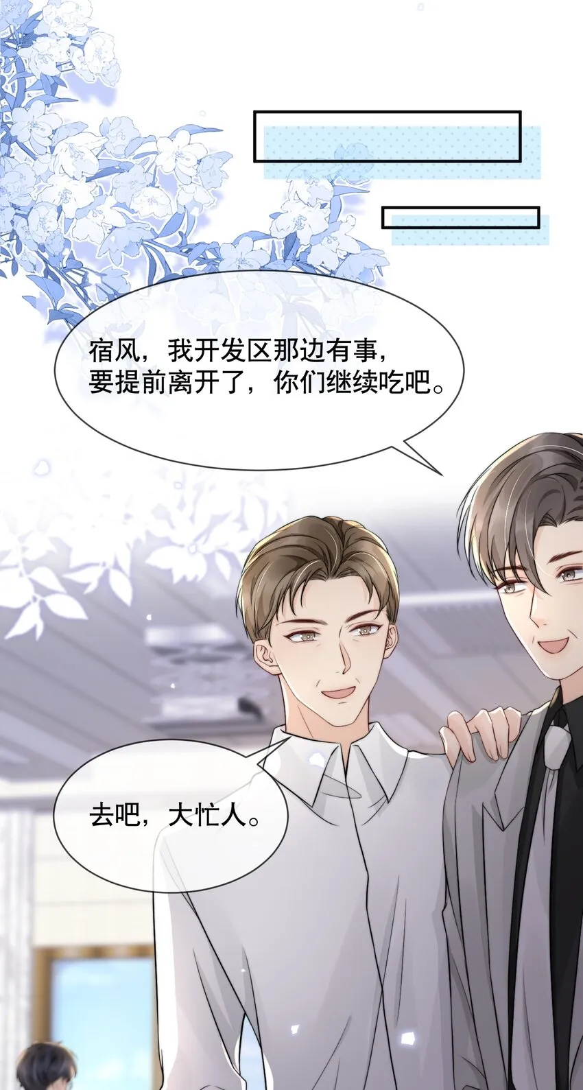 022 喜欢就要争取 第7页