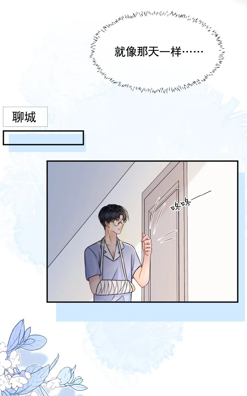 022 喜欢就要争取 第15页