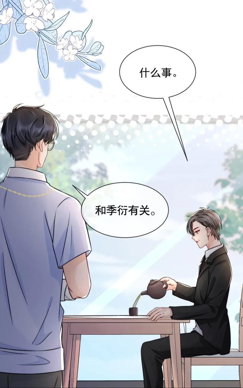 022 喜欢就要争取 第16页