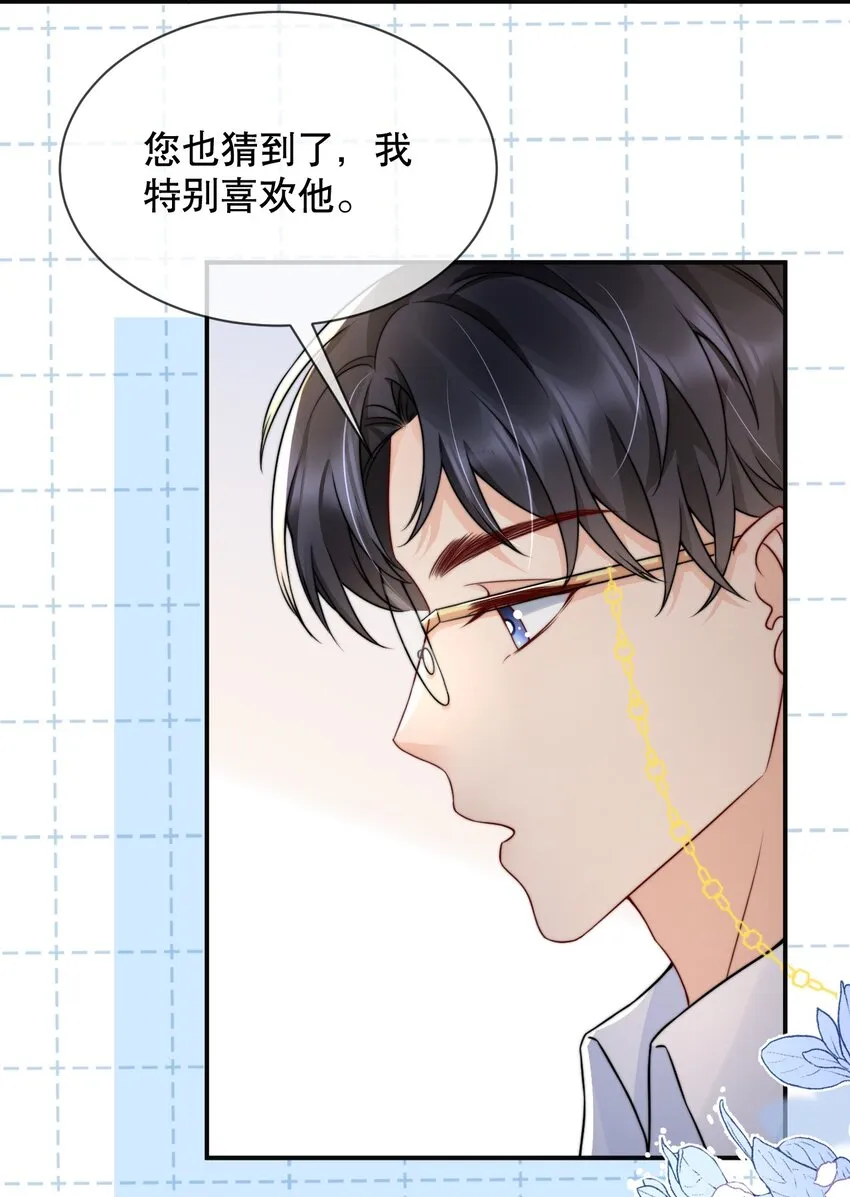 022 喜欢就要争取 第17页
