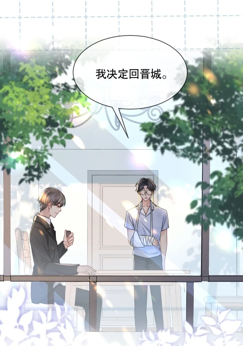 022 喜欢就要争取 第19页