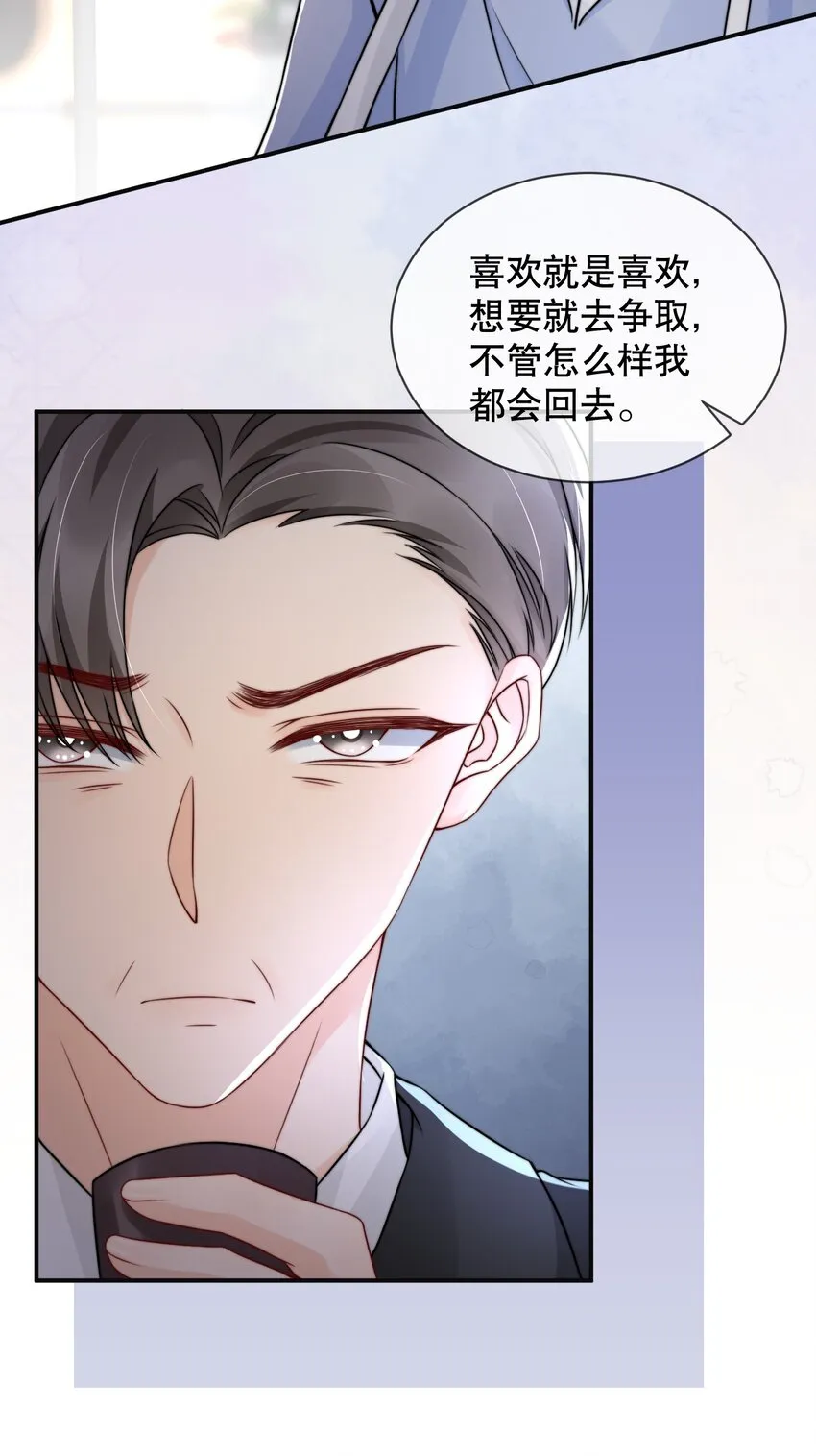 022 喜欢就要争取 第21页