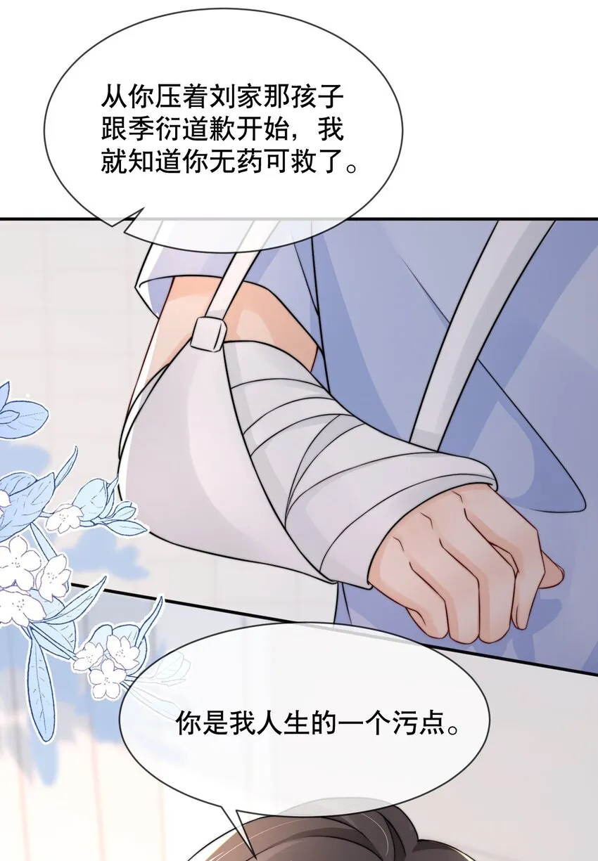 022 喜欢就要争取 第23页