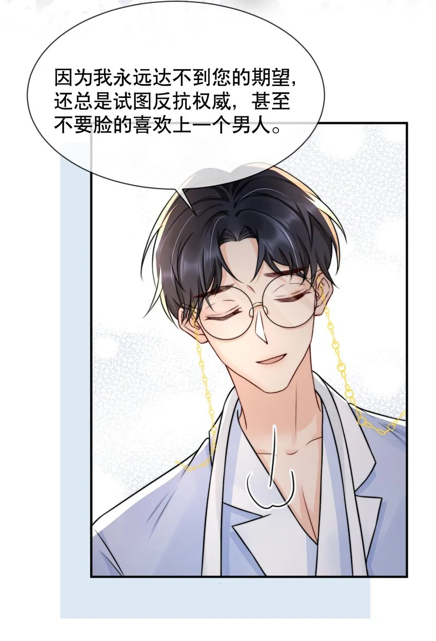 022 喜欢就要争取 第25页