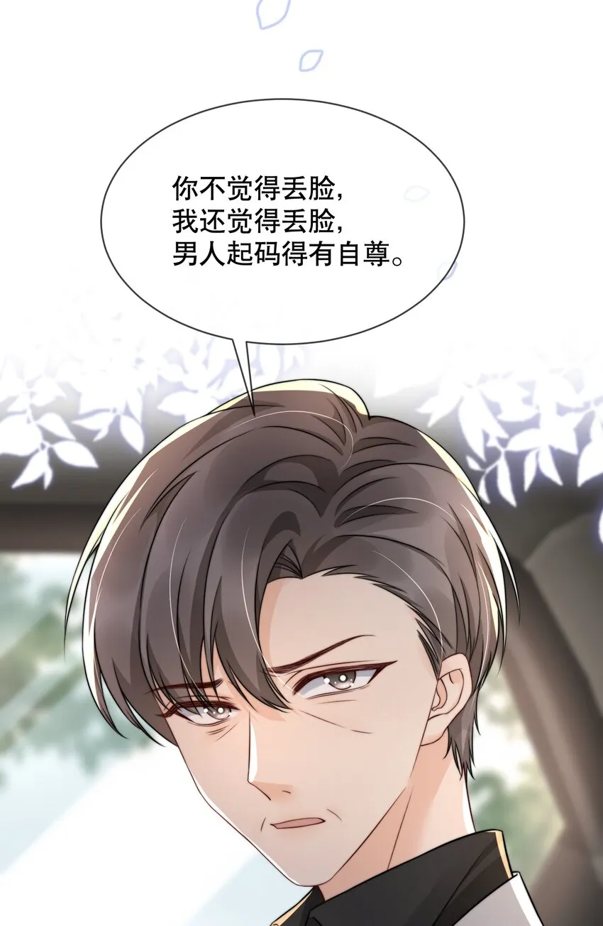 022 喜欢就要争取 第29页