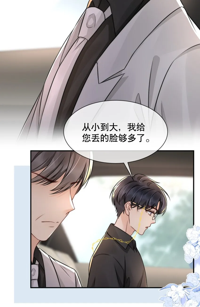 022 喜欢就要争取 第30页