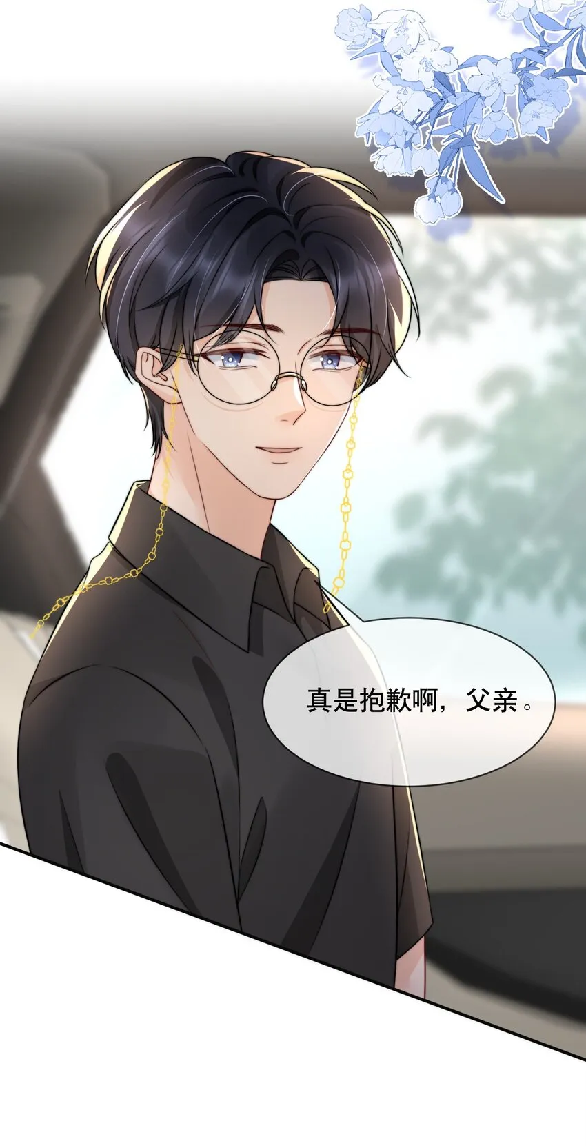 022 喜欢就要争取 第31页