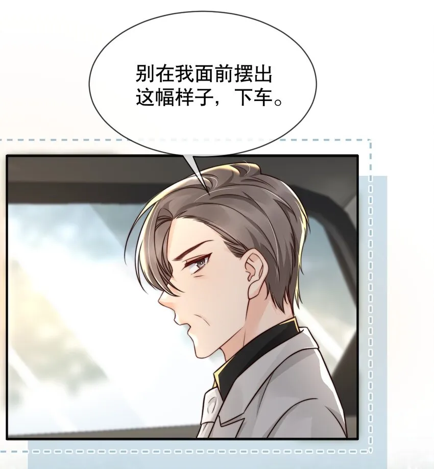 022 喜欢就要争取 第32页