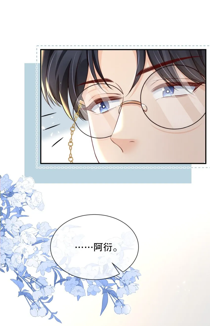 022 喜欢就要争取 第35页