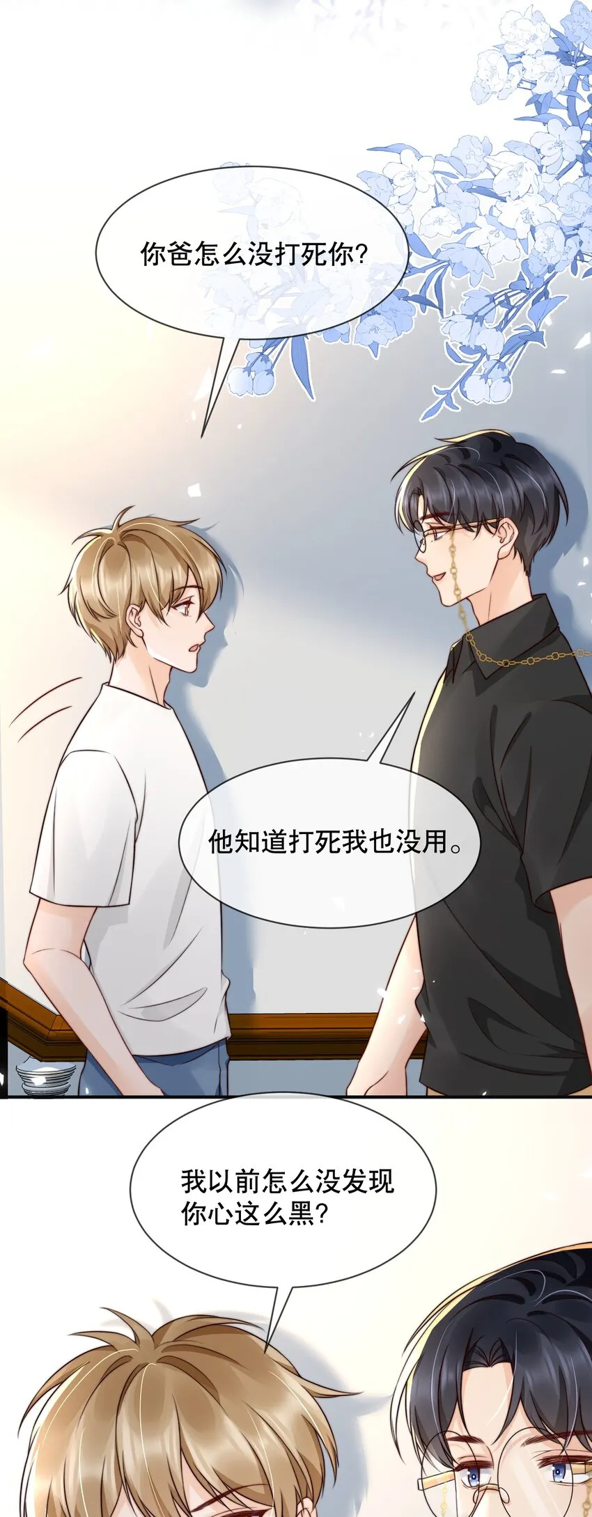022 喜欢就要争取 第37页