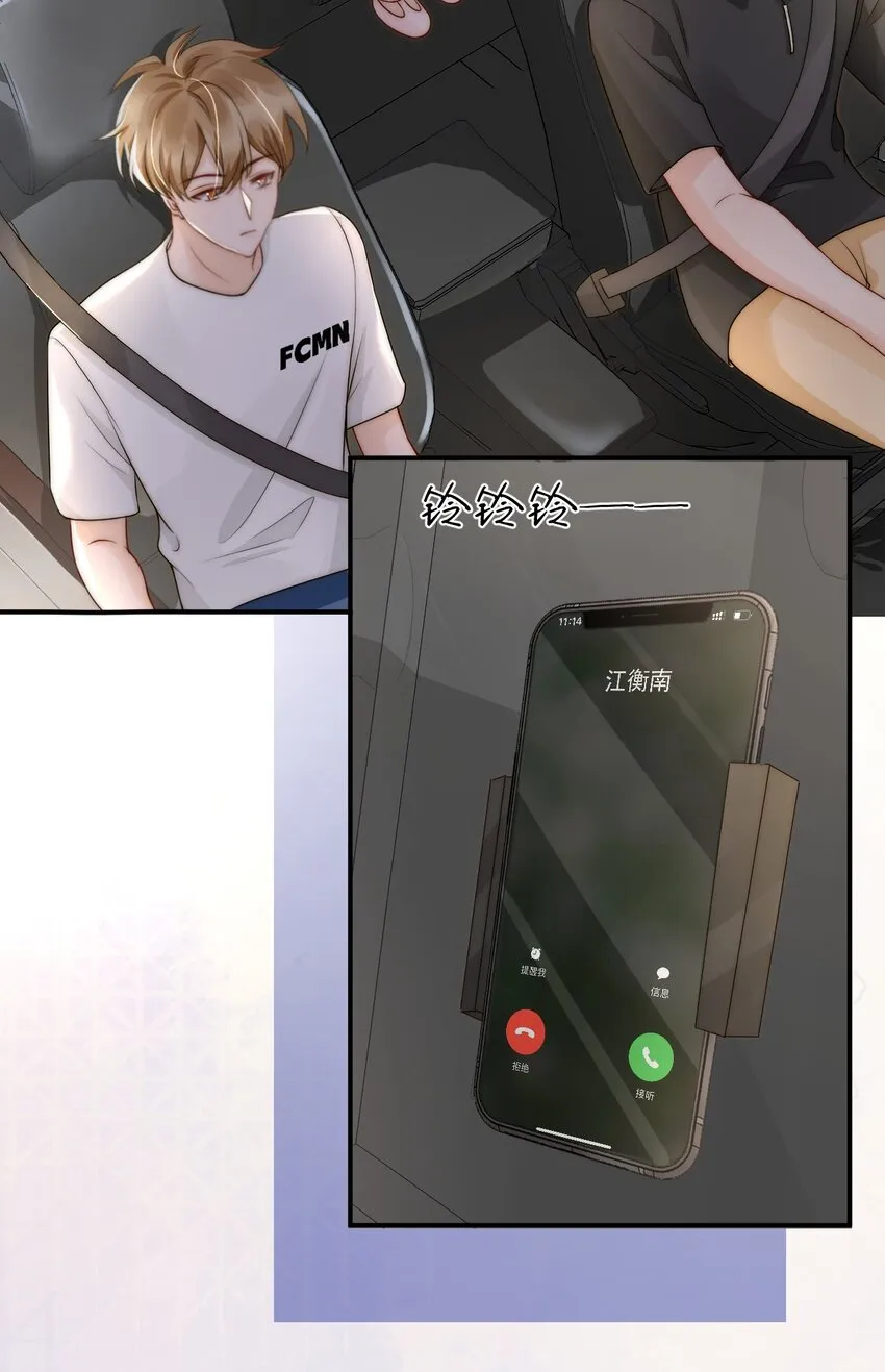 021 装直男骗婚是要遭天谴的 第4页