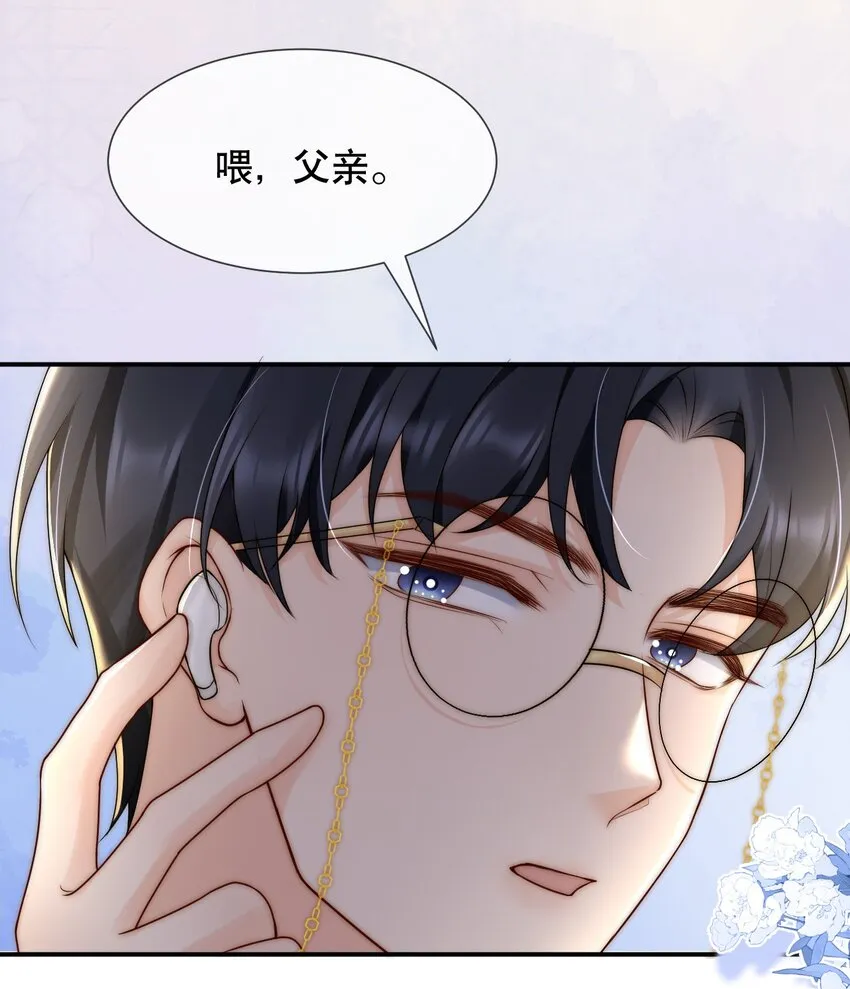 021 装直男骗婚是要遭天谴的 第5页