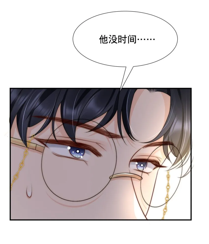 021 装直男骗婚是要遭天谴的 第7页
