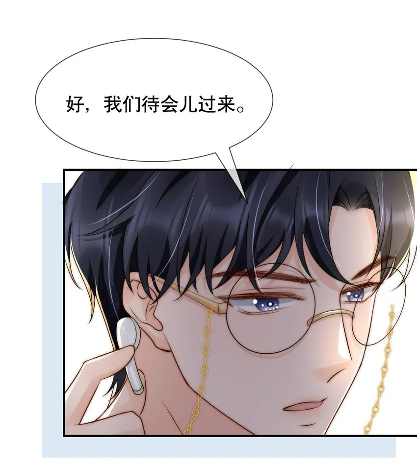 021 装直男骗婚是要遭天谴的 第9页