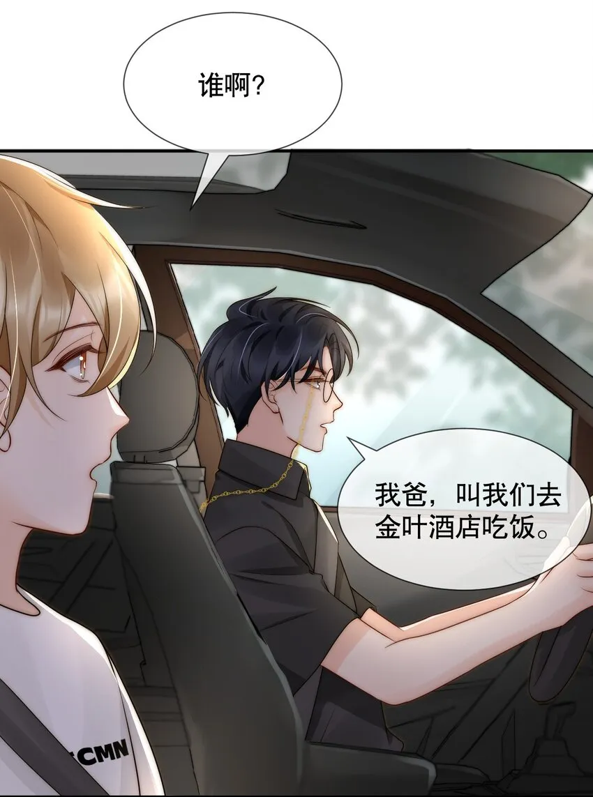 021 装直男骗婚是要遭天谴的 第10页