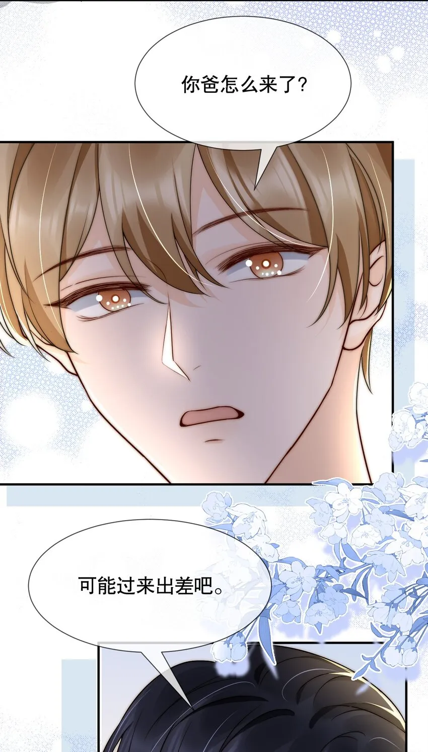 021 装直男骗婚是要遭天谴的 第11页