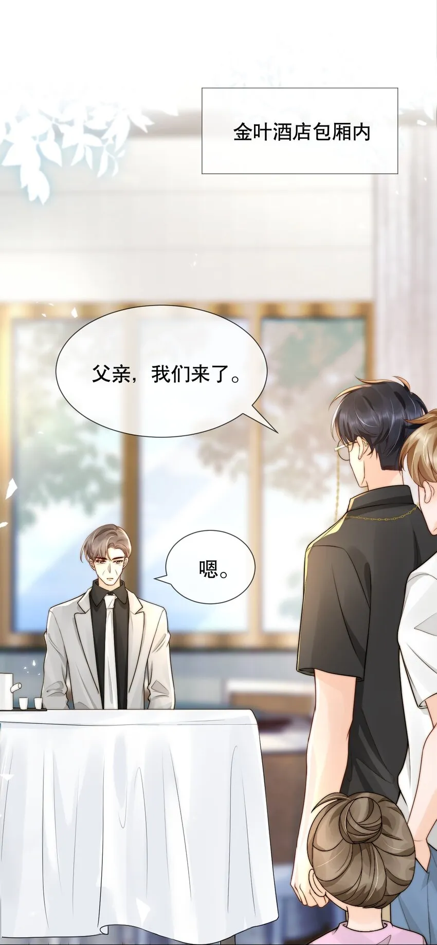 021 装直男骗婚是要遭天谴的 第13页