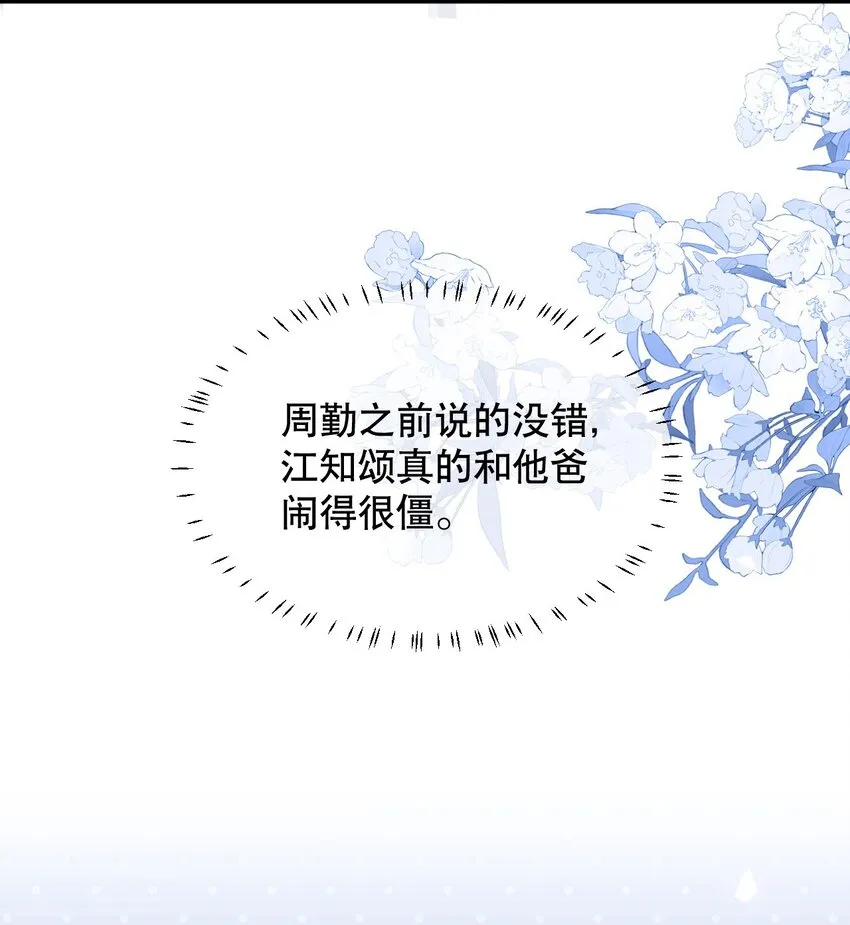 021 装直男骗婚是要遭天谴的 第14页