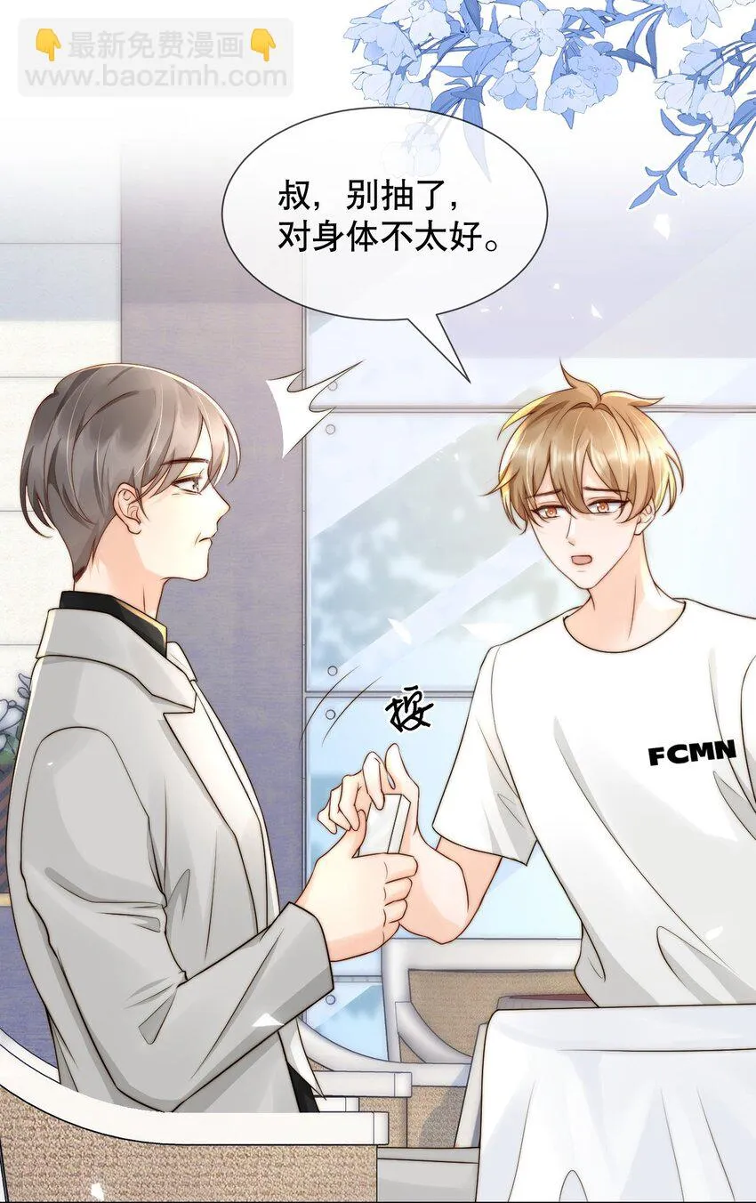 021 装直男骗婚是要遭天谴的 第17页