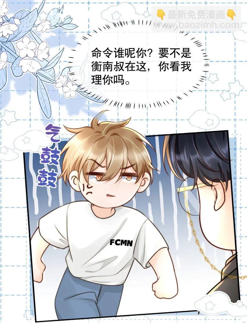 021 装直男骗婚是要遭天谴的 第19页