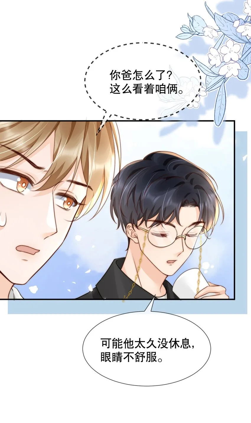 021 装直男骗婚是要遭天谴的 第21页