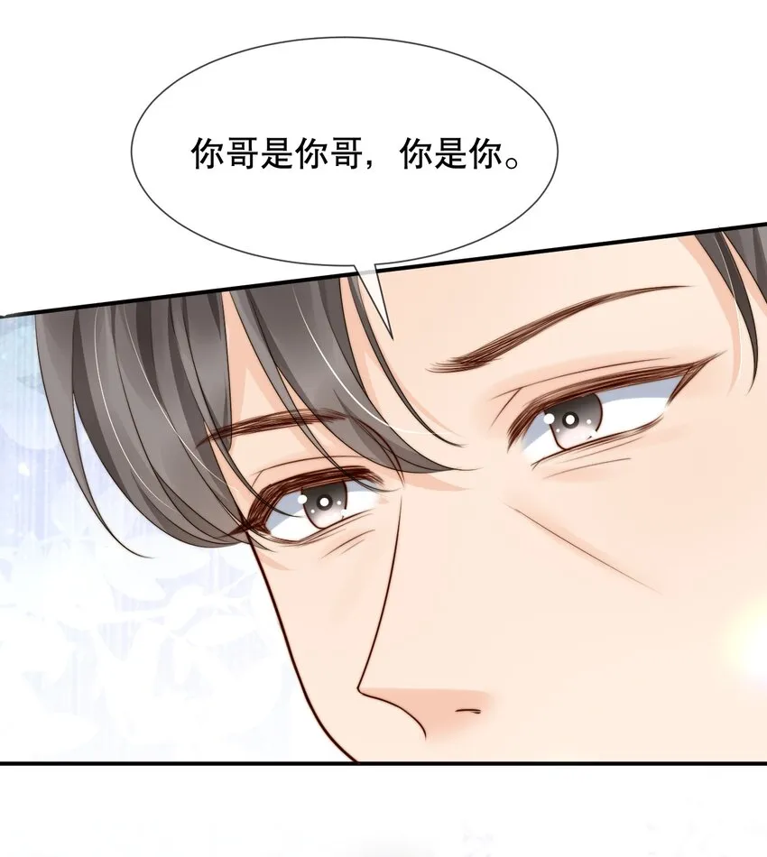 021 装直男骗婚是要遭天谴的 第27页