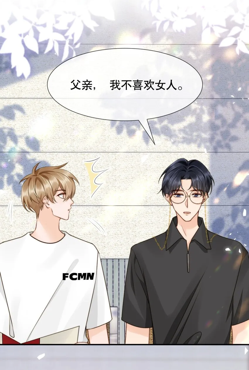 021 装直男骗婚是要遭天谴的 第28页