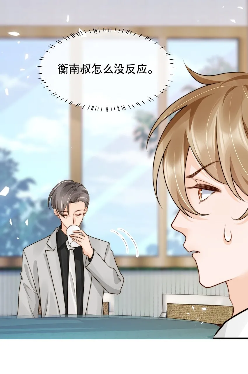 021 装直男骗婚是要遭天谴的 第29页