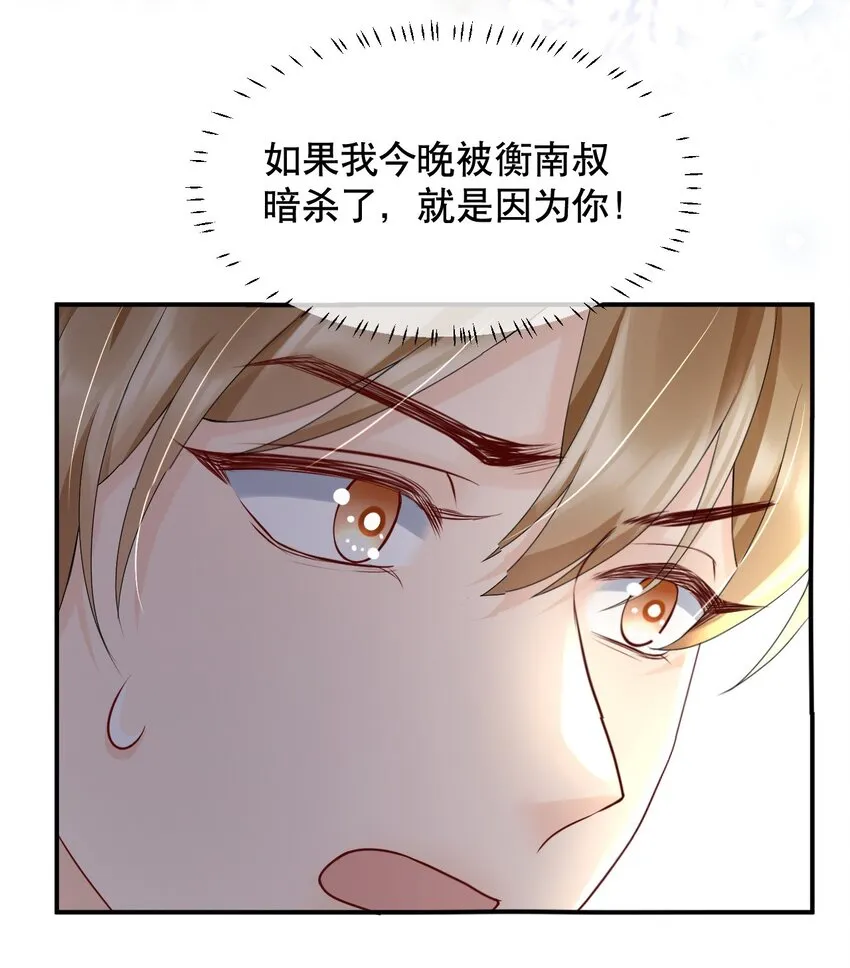 021 装直男骗婚是要遭天谴的 第34页