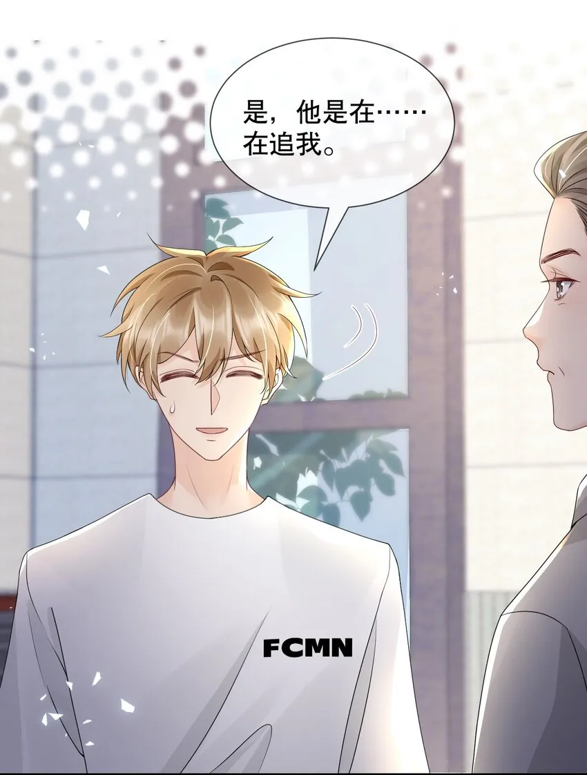 021 装直男骗婚是要遭天谴的 第35页