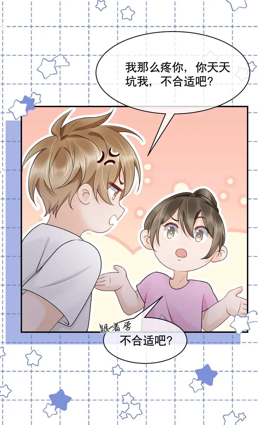 020 激将成功 第4页