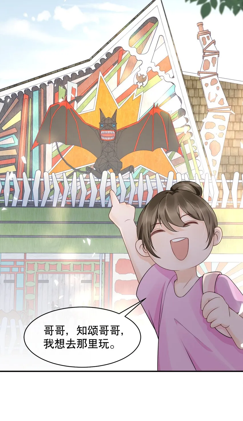 020 激将成功 第8页