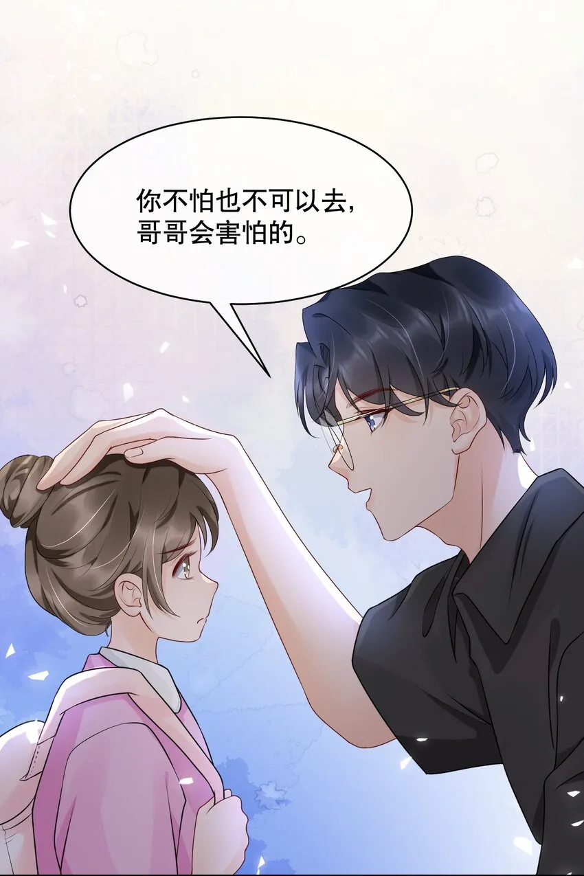020 激将成功 第12页