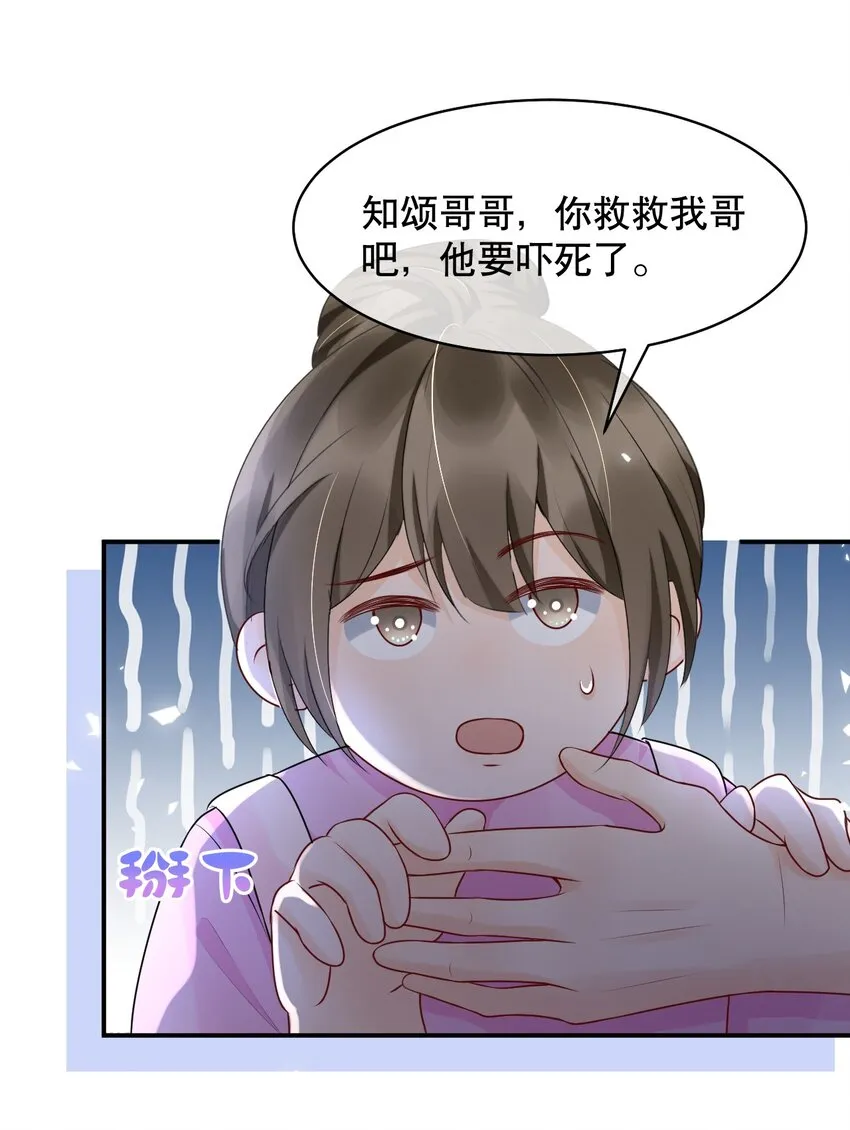 020 激将成功 第23页