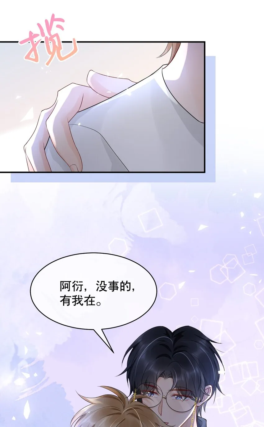 020 激将成功 第24页