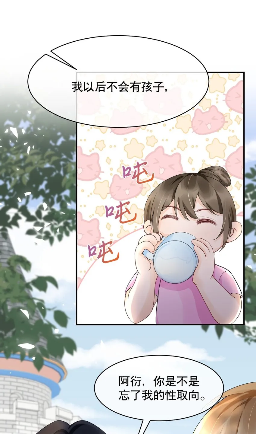 020 激将成功 第34页