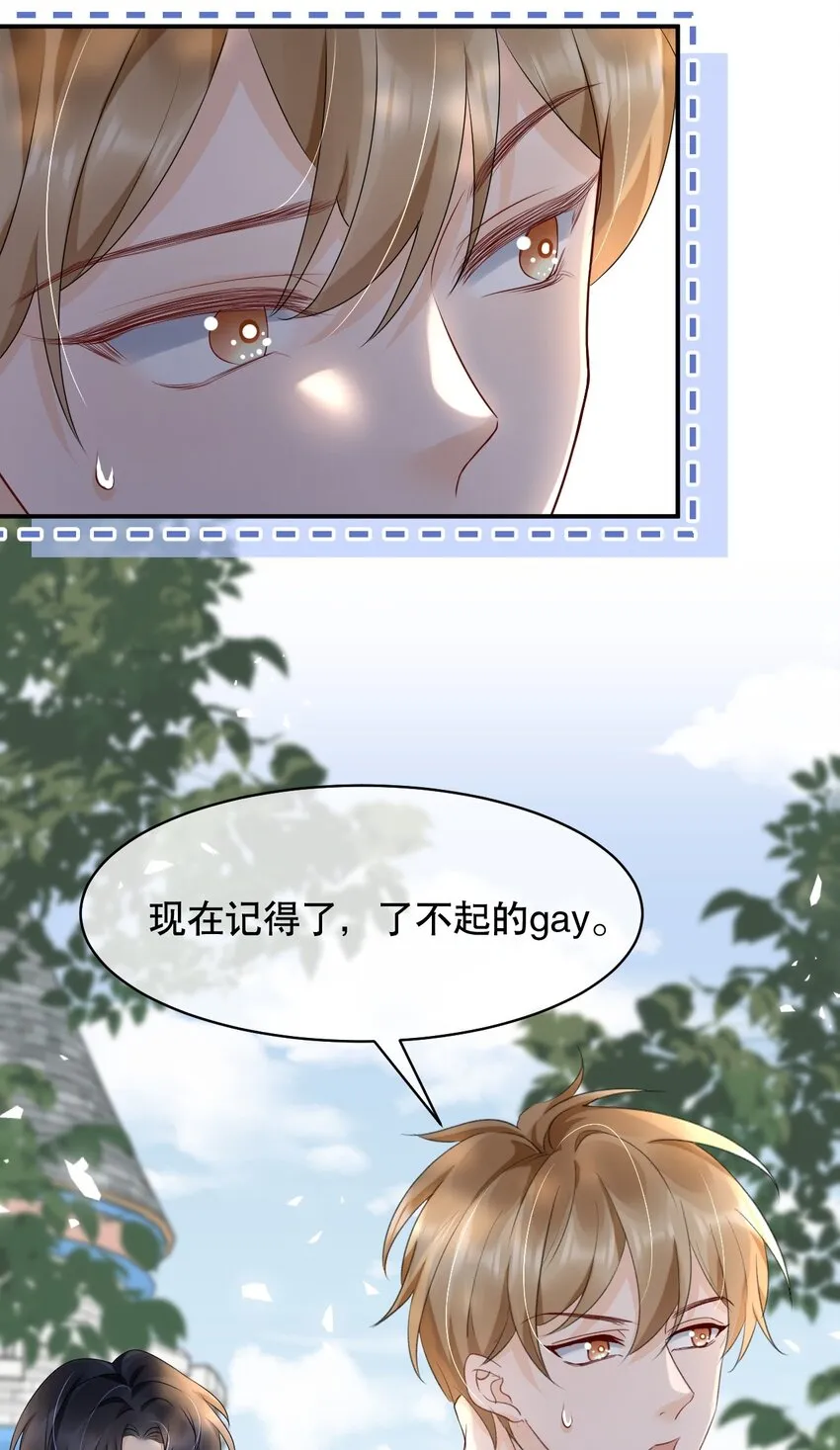 020 激将成功 第36页