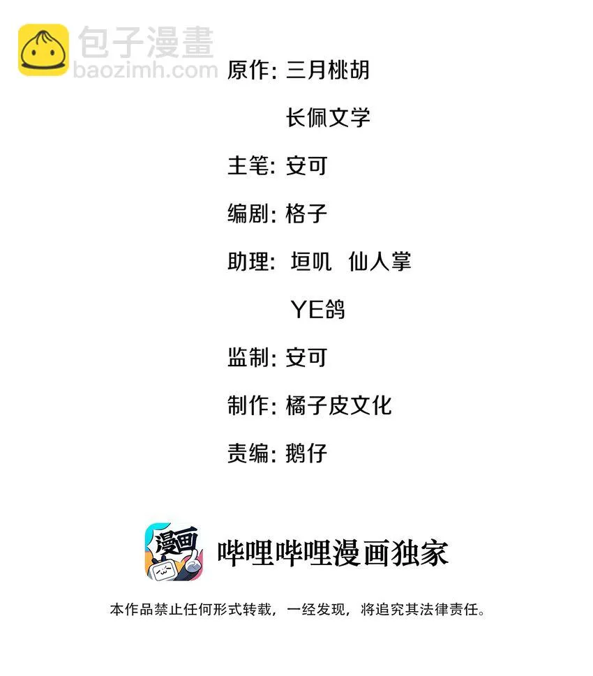019 独享宠爱 第2页