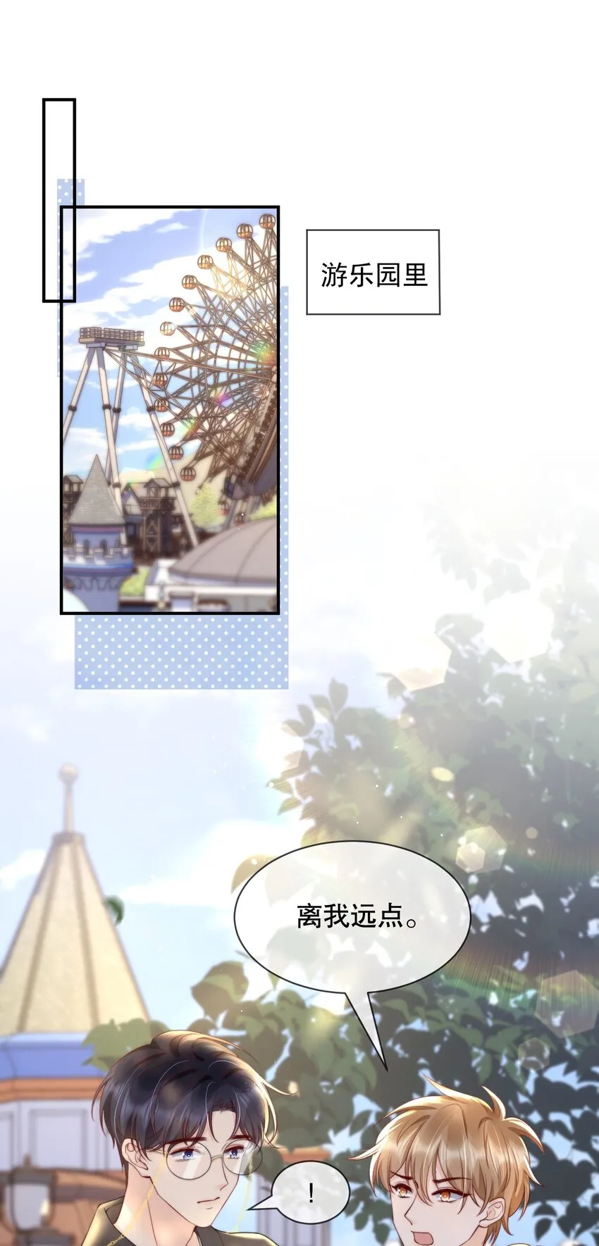 019 独享宠爱 第3页