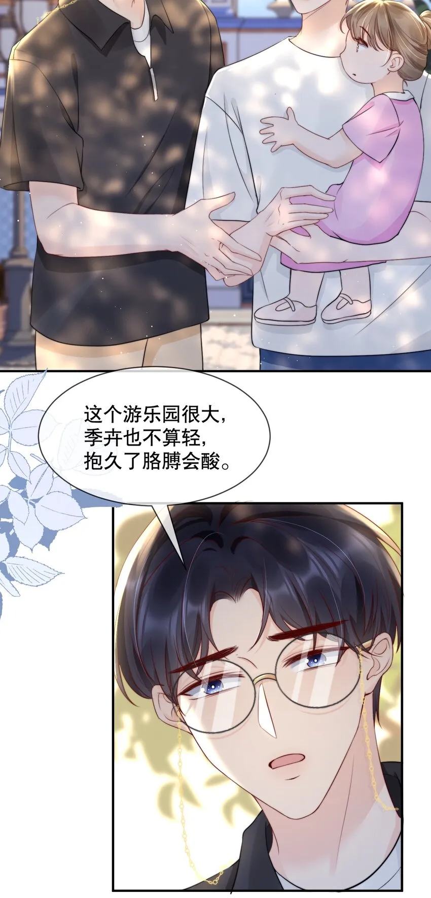 019 独享宠爱 第4页