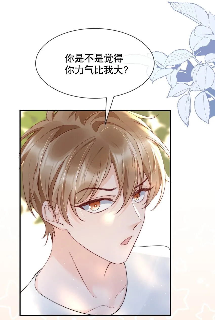 019 独享宠爱 第5页